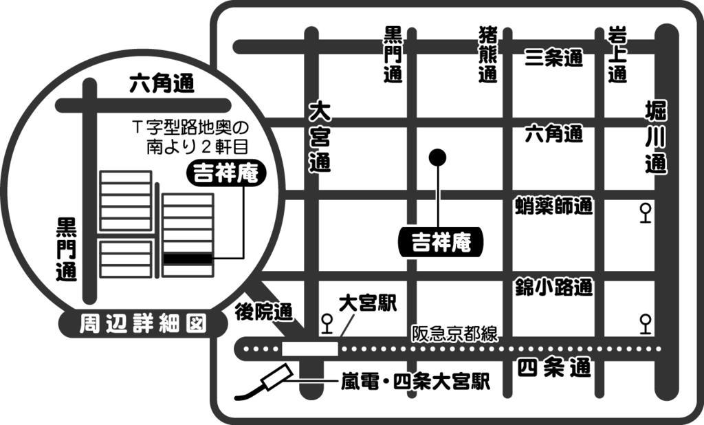 ゲストハウス 吉祥庵 京都市 エクステリア 写真